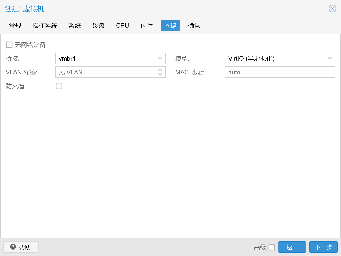 禁用网络设备的防火墙