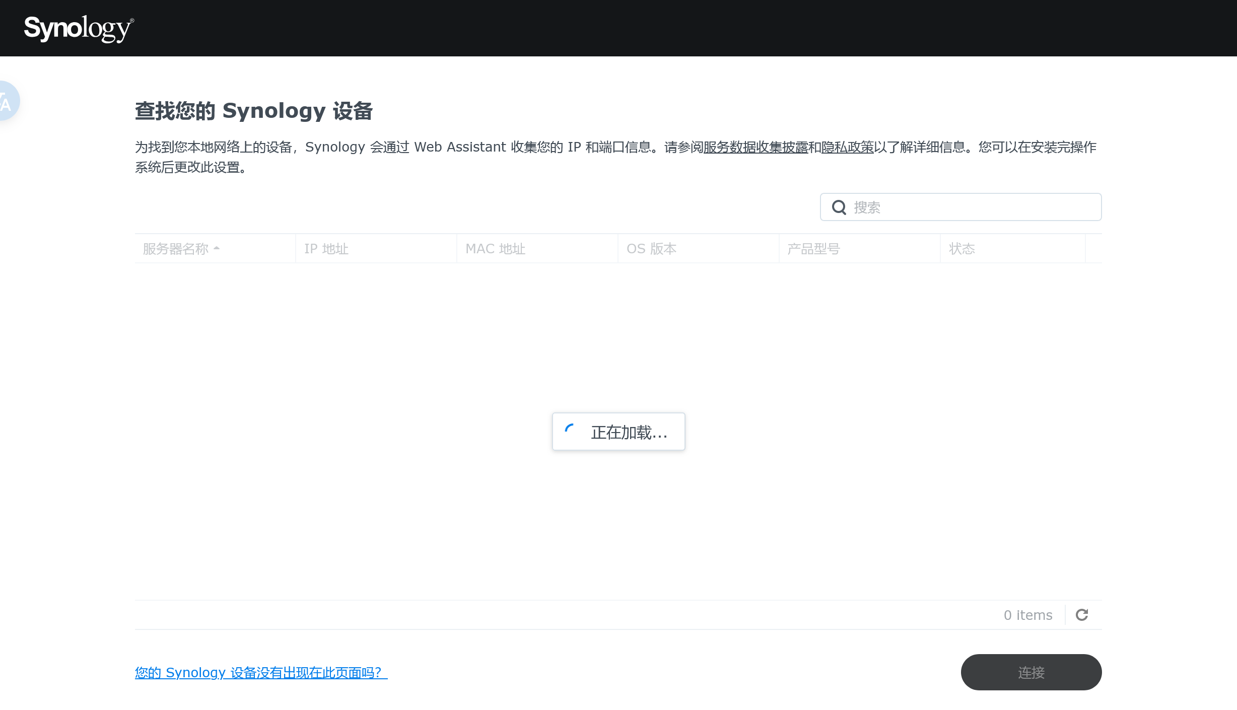 Synology Web Assistant